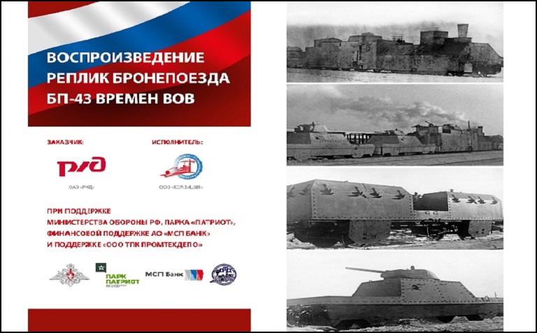 bp1 зао депо номер 1